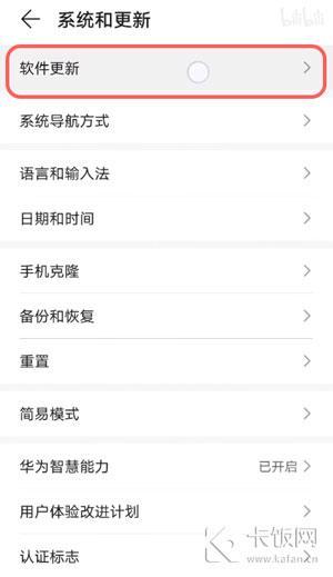 鸿蒙系统怎么下载。