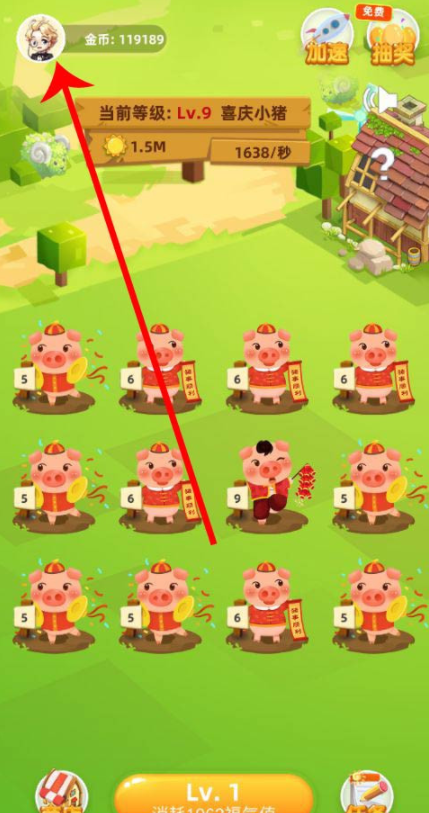 欢乐养猪场怎么提现 欢乐养猪场进行提现方法。