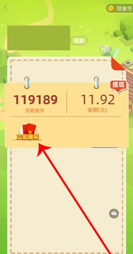 欢乐养猪场怎么提现 欢乐养猪场进行提现方法。