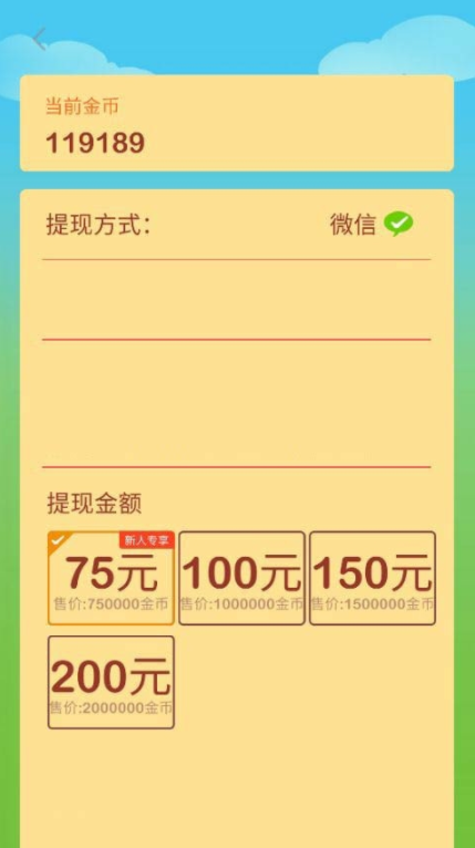 欢乐养猪场怎么提现 欢乐养猪场进行提现方法。