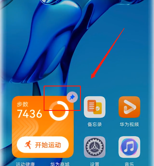 鸿蒙桌面布局如何设置。
