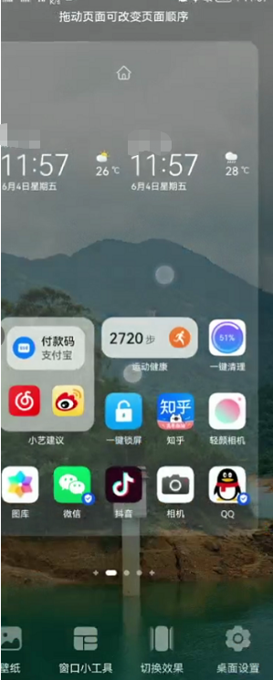 鸿蒙桌面布局如何设置。