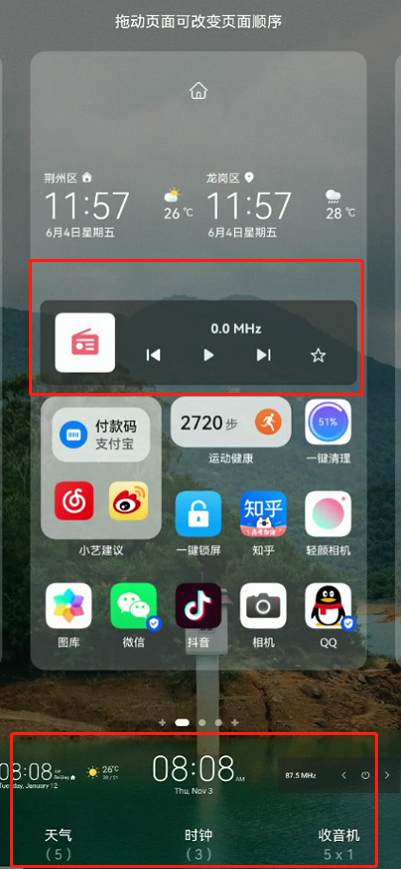 鸿蒙桌面布局如何设置。
