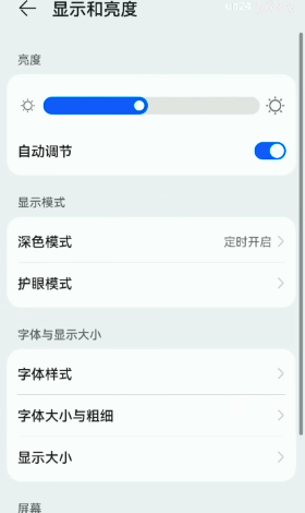 鸿蒙字体如何设置。