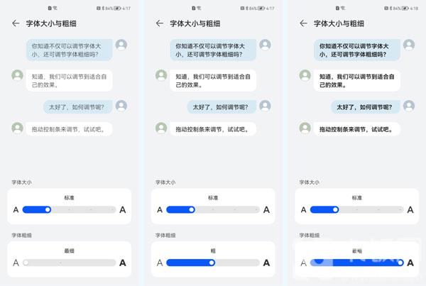 鸿蒙字体粗细如何调节。