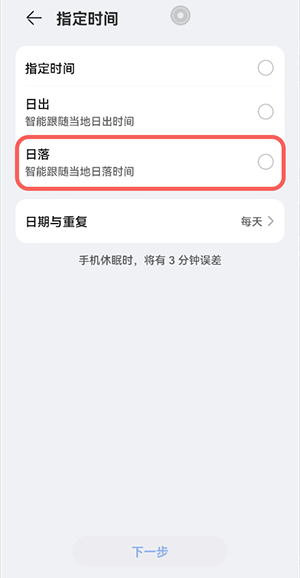 鸿蒙智慧场景如何添加。