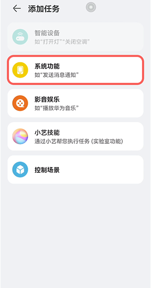 鸿蒙智慧场景如何添加。