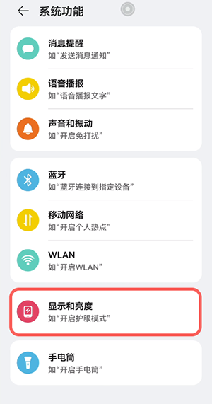 鸿蒙智慧场景如何添加。