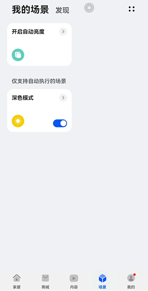 鸿蒙智慧场景如何添加。