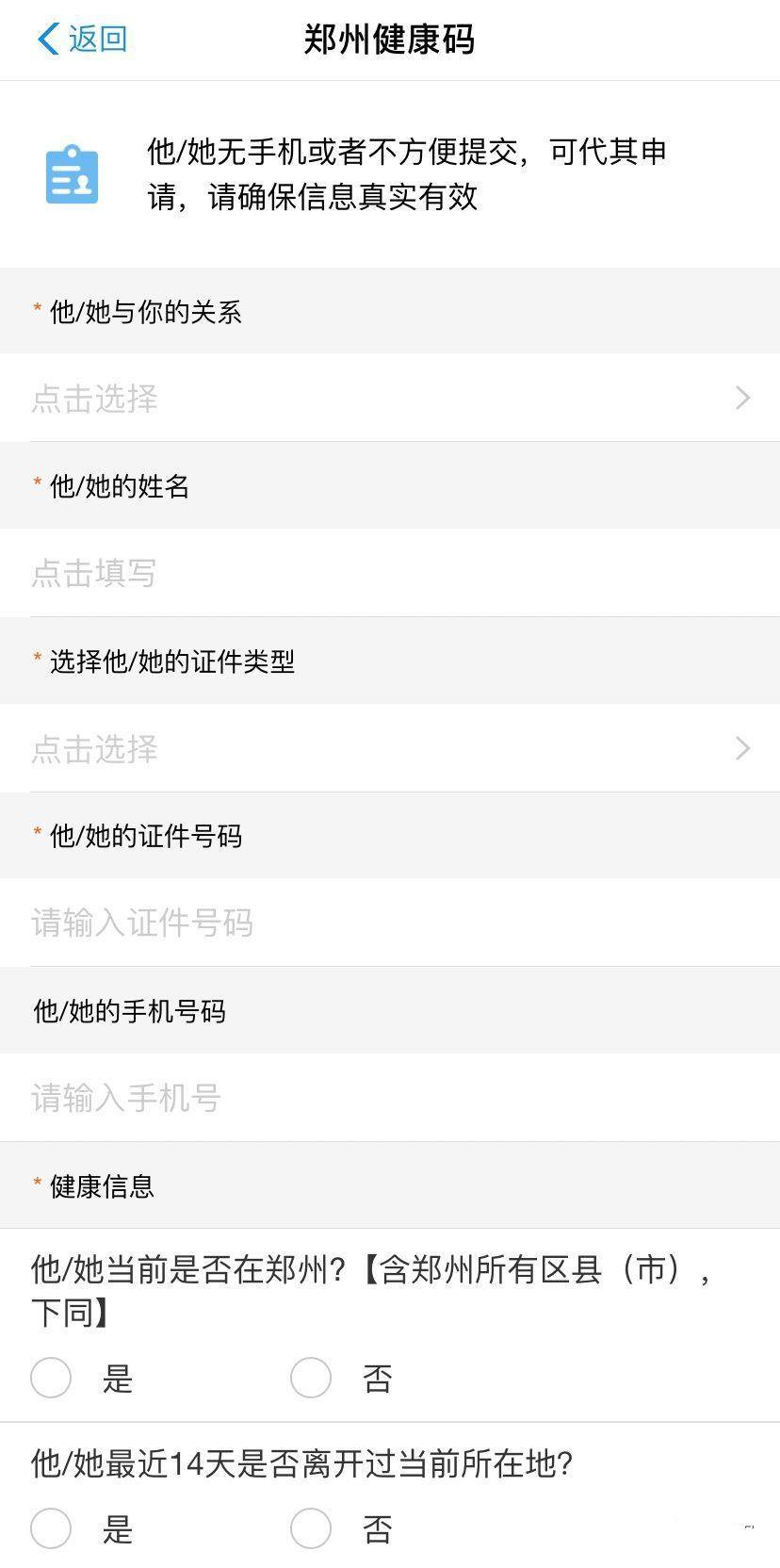 河南健康码怎么申请支付宝。