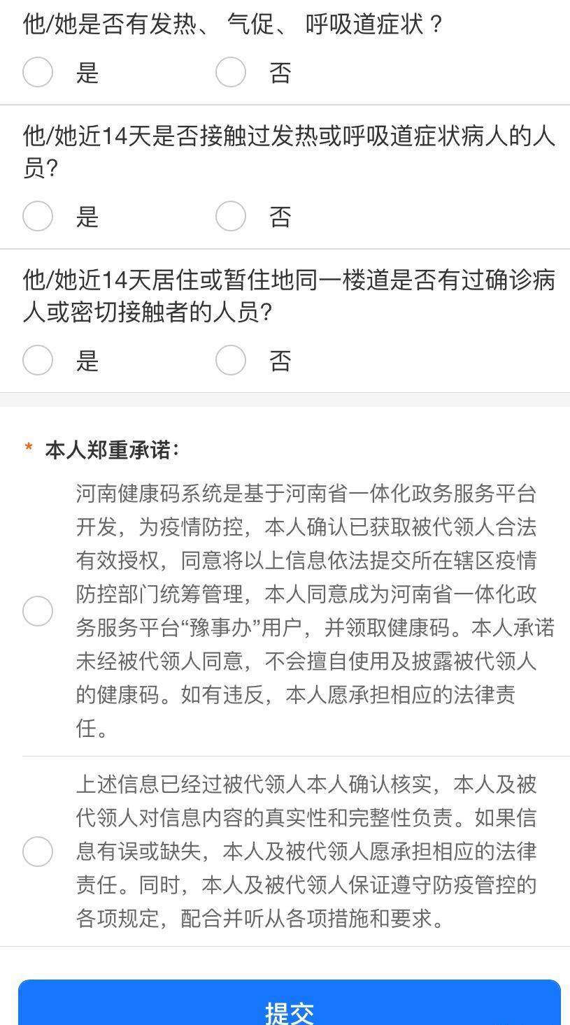 河南健康码怎么申请支付宝。