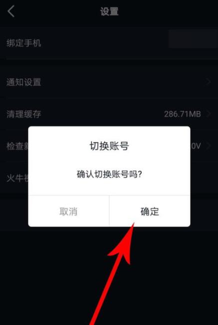 火牛视频中退出登录的详细攻略。