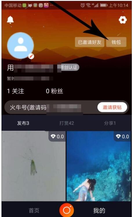 火牛视频中注册登录的简单教程。