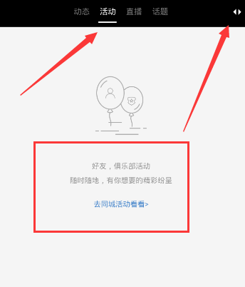 合拍APP怎样发动态 合拍APP发动态的图文操作详解。