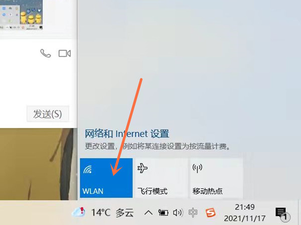 惠普笔记本wifi开关在什么地方。