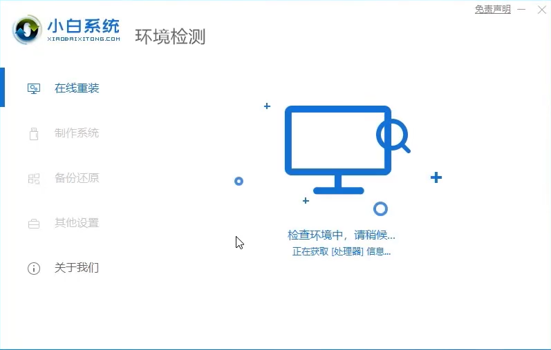 惠普笔记本怎么重装win10。