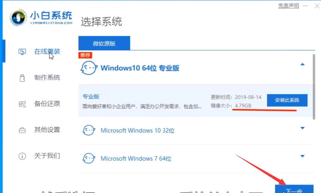 惠普笔记本怎么重装win10。