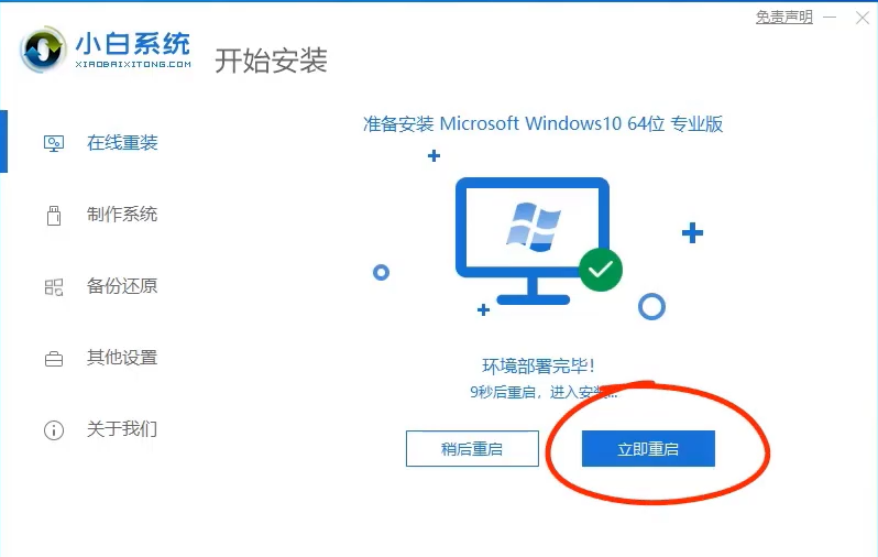 惠普笔记本怎么重装win10。