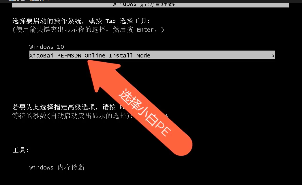 惠普笔记本怎么重装win10。