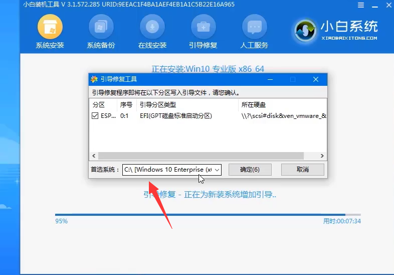 惠普笔记本怎么重装win10。