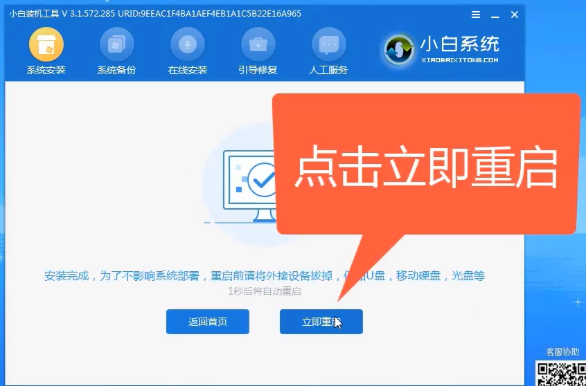 惠普笔记本怎么重装win10。