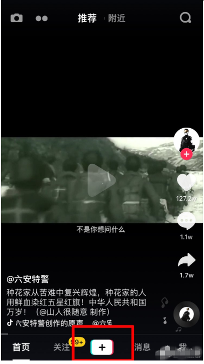 横屏看抖音视频太麻烦