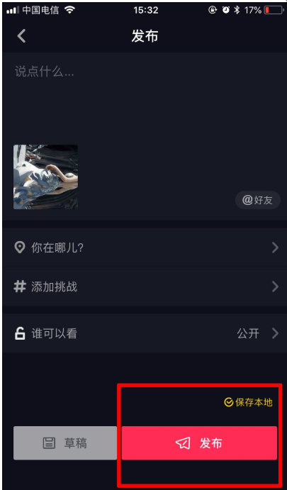 横屏看抖音视频太麻烦