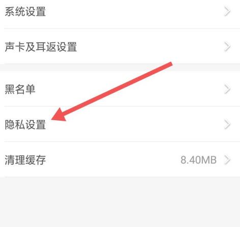 嗨皮星球如何隐藏所在位置。