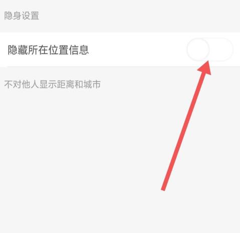嗨皮星球如何隐藏所在位置。