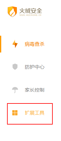 火绒安全软件管理开机启动项的简单操作。