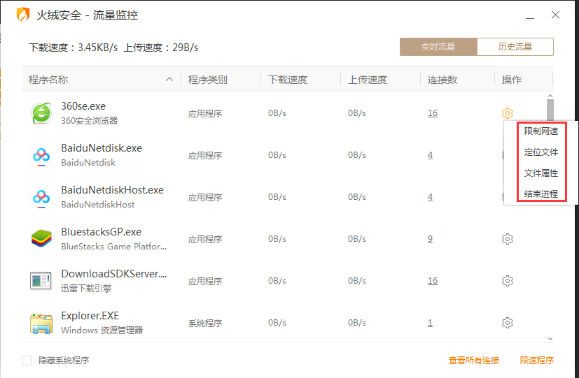 火绒安全贴心功能：尝试修复网络，解决无法上网