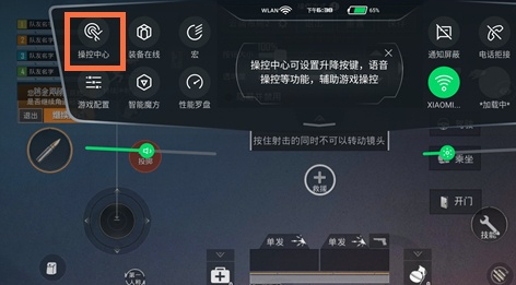 黑鲨4肩键可以自定义吗。