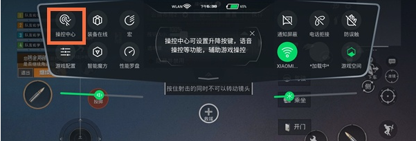 黑鲨4怎么设置升降按键。