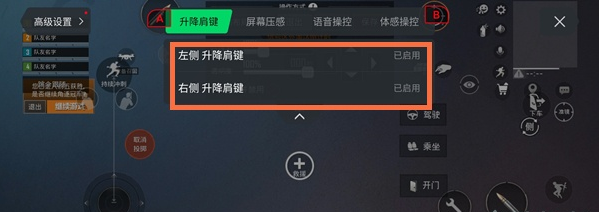黑鲨4怎么设置升降按键。