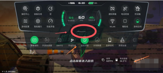 黑鲨4如何看电池温度。