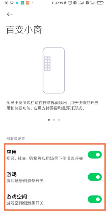 黑鲨4如何关小窗口。