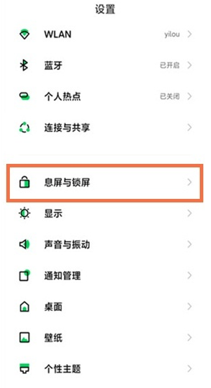 黑鲨4pro在哪开启抬起亮屏。