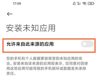 黑鲨4安装未知应用权限在什么地方。