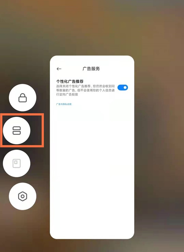 黑鲨4pro怎么分屏显示。