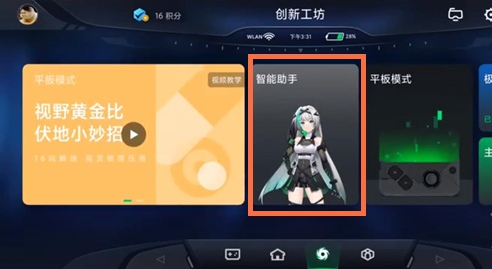 黑鲨4pro如何设置充电动效。