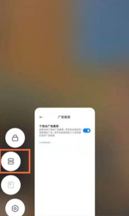 黑鲨4pro怎么设置应用分屏。