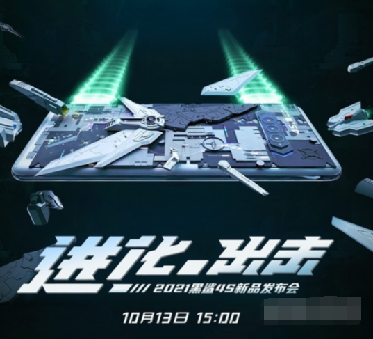 1633682395425768.png 黑鲨4S有没有高刷