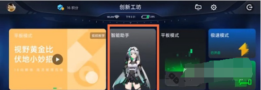 1633767599945811.png 黑鲨4sPro充电动画如何设置