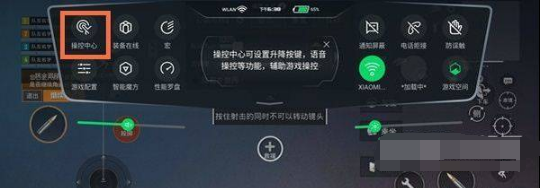 黑鲨4sPro怎么设置肩键。