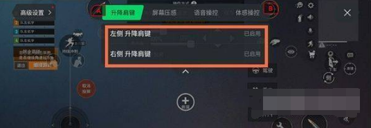 黑鲨4sPro怎么设置肩键。