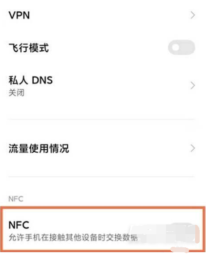 黑鲨4sPro如何打开NFC。