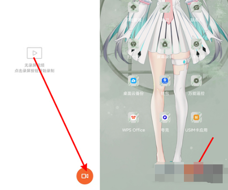 黑鲨4SPro如何录屏。