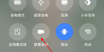 黑鲨4SPro如何录屏。
