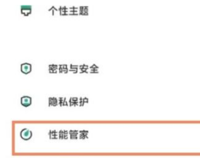 黑鲨4sPro低电量模式如何打开。