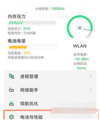 黑鲨4sPro低电量模式如何打开。